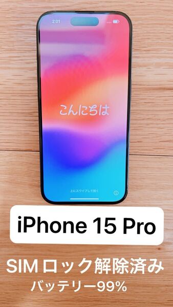 アップル iPhone15 Pro 128GB ブルーチタニウム SIMフリー