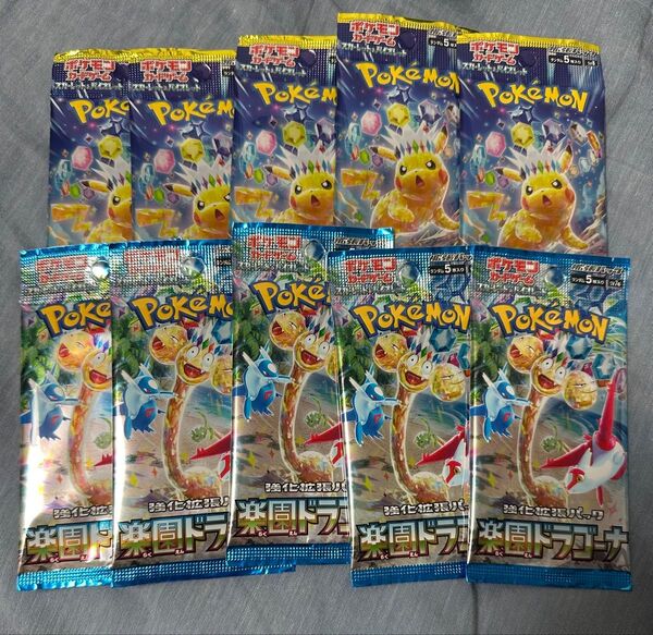 楽園ドラゴーナ 超電ブレイカー 各5パック 10パック セット まとめ売り ポケモンカード ポケカ