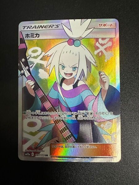 ホミカ SR タッグオールスターズ ポケモンカード