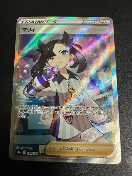 マリィ SR シャイニースターV ポケカ ポケモンカード S4a