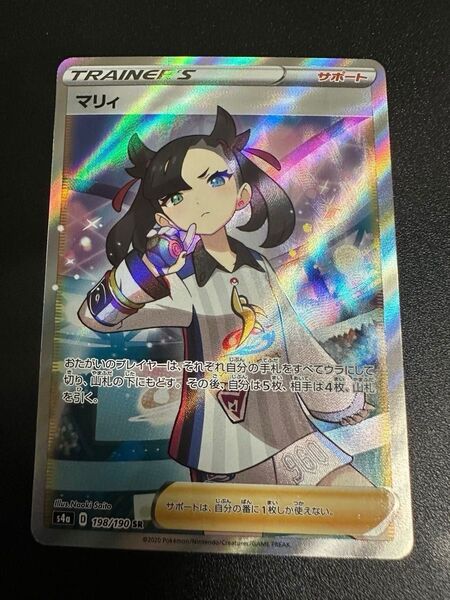 マリィ SR シャイニースターV ポケカ ポケモンカード S4a
