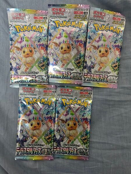 テラスタルフェスex 5パック ポケモンカードゲーム ポケカ ハイクラスパック
