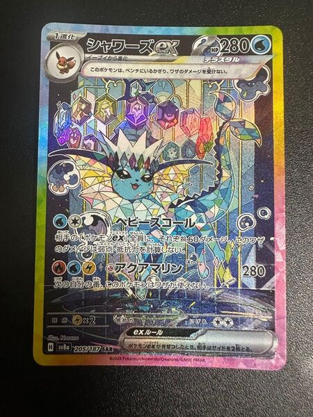 シャワーズex SAR テラスタルフェスex ポケモンカード sv8a ポケカ