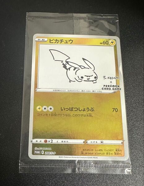YU NAGABA ピカチュウ プロモ 未開封 長場雄 S-P ポケモンカード コラボ