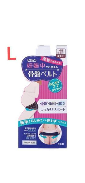 ピジョン 妊娠中から使える骨盤ベルト L