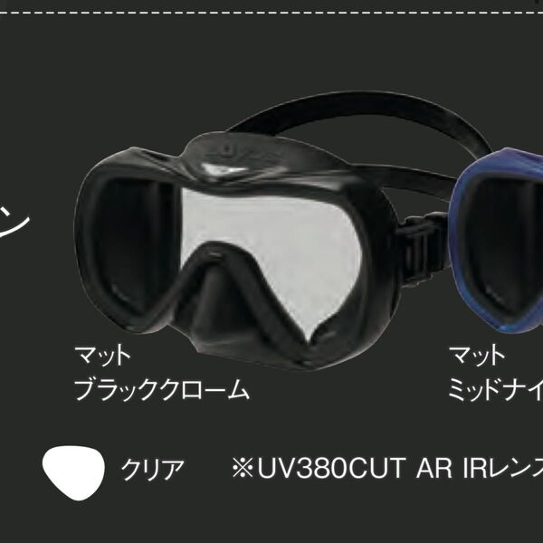 新品未使用 GULL ダイビングマスク ルヴォス