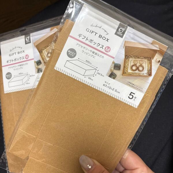 ギフトボックス Mサイズ (7×10×高さ2.5cm) 5枚入、2袋