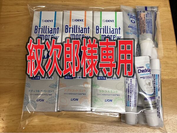 ブリリアントモアw 90g ×3本