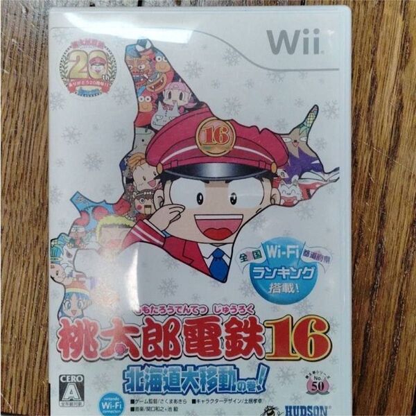 桃太郎電鉄16 Wii