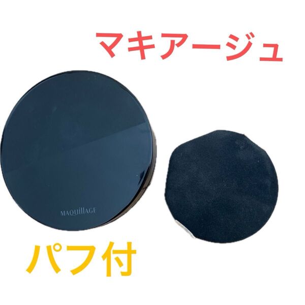 マキアージュ ドラマティックエッセンスクッショングロウ ファンデ ケース パフ付(洗浄済み)