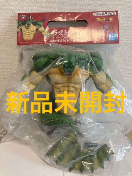 一番くじ ドラゴンボール VSオムニバス ラストワン賞 ポルンガ フィギュア