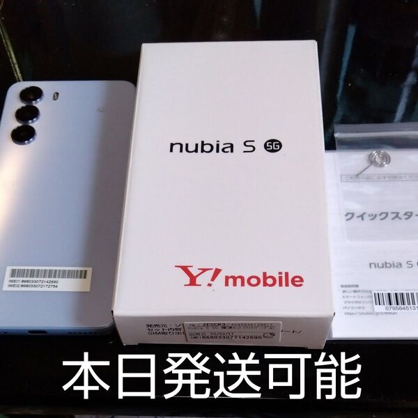 【新品未使用】ZTE nubia S 5G A403ZT Y! mobile ライトパープル SIMロック解除済み