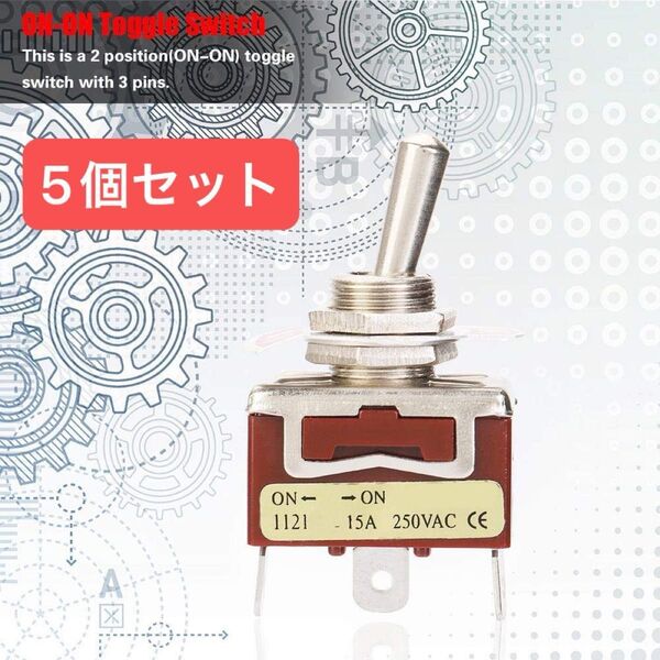 トグルスイッチ 5個セット ON-ON SPDT 15A 250V 12mm 3ピン