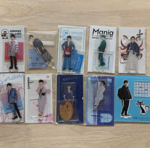 Snow Man 渡辺翔太 アクスタ まとめ売り