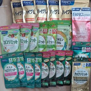 ファンケル カロリミット各種+サプリまとめ売り 6袋 3袋セット 月