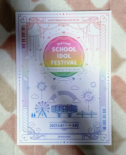 ラブライブ!虹ヶ咲学園スクールアイドル同好会 3rd Live!School Idol Festival〜夢の始まり~パンフレット