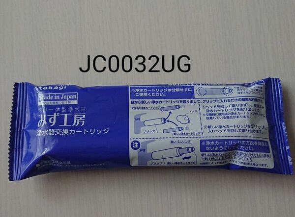 タカギ みず工房 浄水器交換カードリッジ JC0032UG