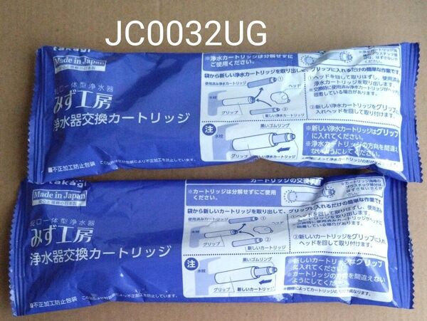 タカギ みず工房 浄水器交換カードリッジ JC0032UG 2本