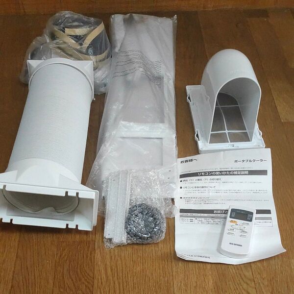 ポータブルクーラー 付属品
