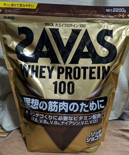 ザバス ホエイプロテイン100 リッチショコラ味 賞味期限2026 明治 SAVAS