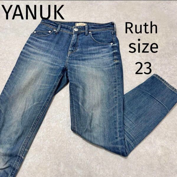 YANUK ヤヌーク RUTH ルース テーパード デニム