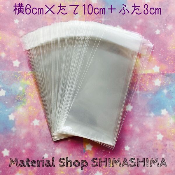 カウントダウン24再出品お気軽にお声かけください★日本製opp袋 500枚 60mm×100mm+ふた30mmテープ付き
