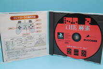 プレイステーション PS　THE 麻雀 PS PlayStation THE MAHJONG GAME 507_画像3