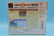 プレイステーション PS1 加藤一二三 九段将棋倶楽部 キャディラック PS Kato Hifumi Cadillac - Shogi Club PlayStation GAME 518_画像2