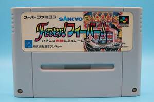 任天堂 ニンテンドー パチンコ実機シュミレーションゲーム フィーバー Fever! Fever! Pachinko Famicom Nintendo SFC 528