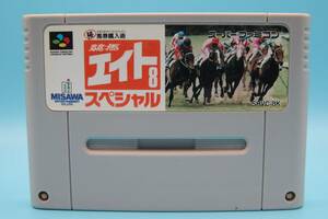 任天堂 ニンテンドー 競馬エイトスペシャル　KEIBA EIGHT SPECIAL 2 SUPER FAMICOM Nintendo SFC 529