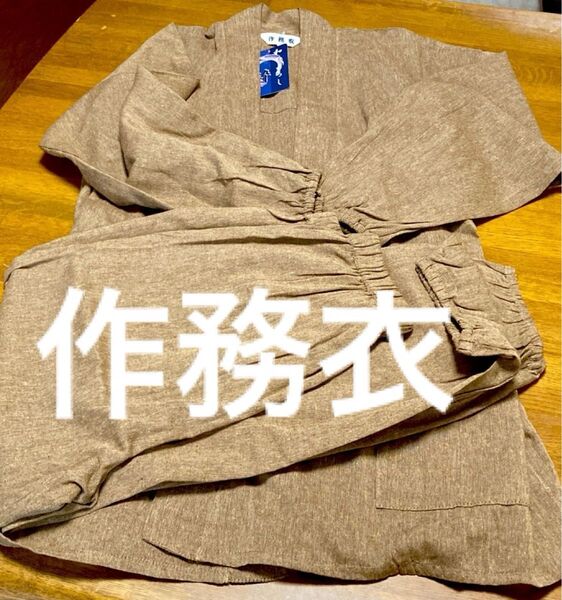 作務衣 レディース M〜Lサイズ 新品 茶色 M〜Lサイズ