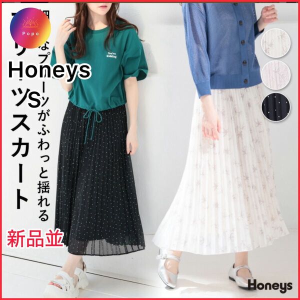 極美品★ハニーズ コルザ ボトムス ロングスカート 花柄 プリーツ 裏地有 オフホワイト S レディース 綺麗め エレガント