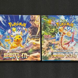 超電ブレイカー 楽園ドラゴーナ シュリンク付き2BOXセット ポケモンカードゲーム スカーレット バイオレット拡張パック