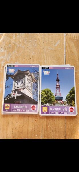 北海道、時計台、テレビ塔、ロゲットカード