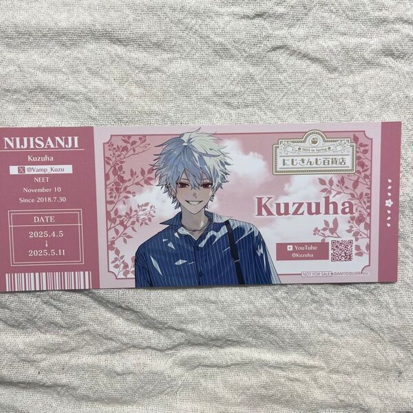 にじさんじ にじさんじ百貨店 特典チケット 購入特典 カード 葛葉