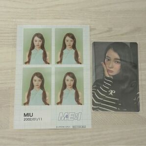 ME:I 櫻井美羽 トレカ&証明写真