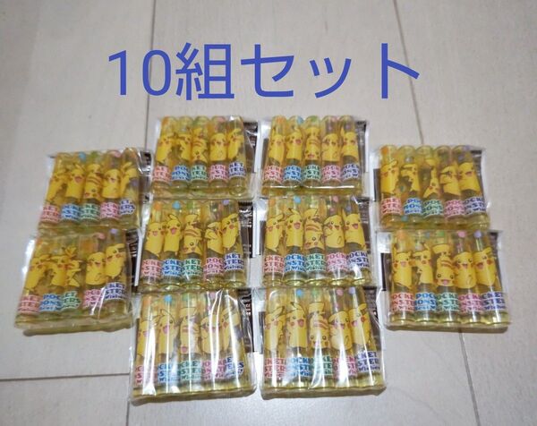 新品 ポケモン えんぴつキャップ 10組セット ピカチュウ