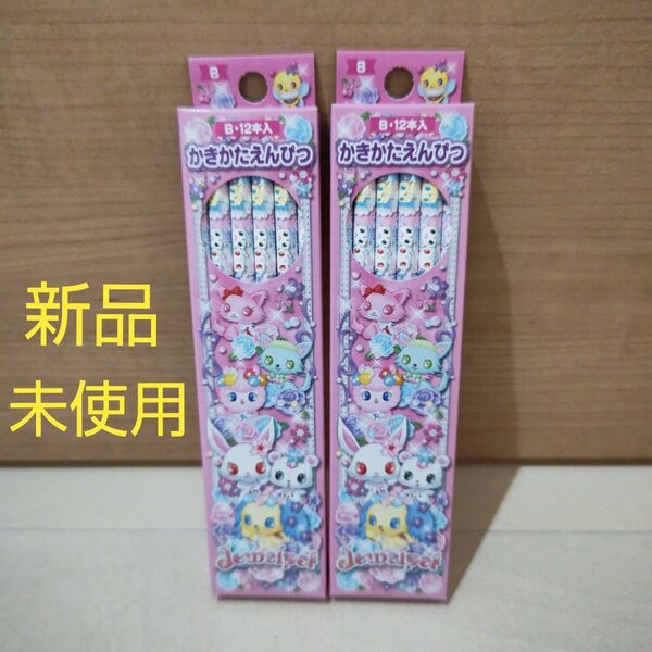新品 ジュエルペット かきかたえんぴつ B 24本セット
