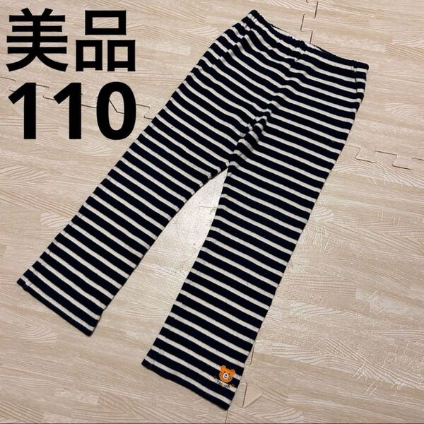 ホットビスケッツ ボーダー レギンス 長ズボン 110cm 美品