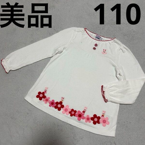 MIKIHOUSE ウサコちゃん ホワイトカットソー チュニック 110cm