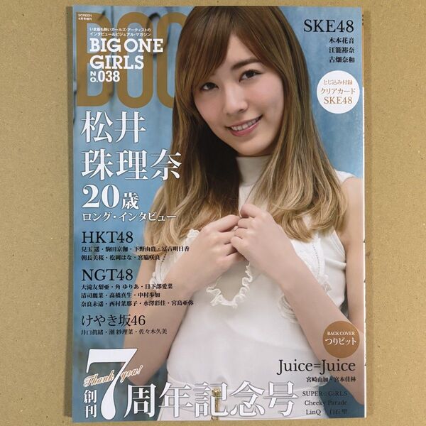 BIG ONE GIRLS(ビッグワンガールズ) NO.038