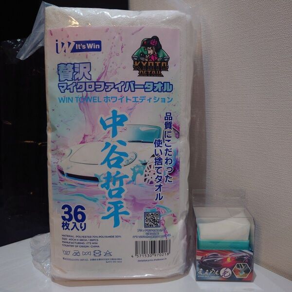 洗車用品10点セット+おまけツイストキャップ10個