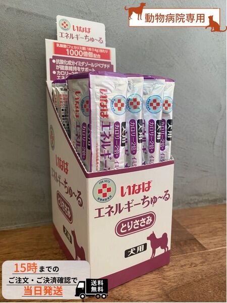 いなば 犬用 エネルギー ちゅーる とりささみ 14g×50本入