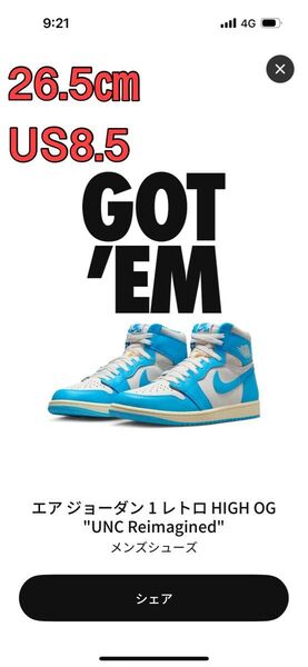 26.5㎝ Nike Air Jordan 1 High OG "UNC Reimagined ジョーダン1 ハイ US8.5