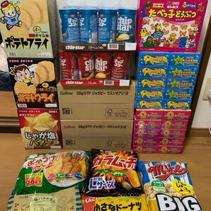 ④お菓子詰め合わせ大量お買い得セット