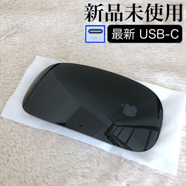 【新品未使用/ケーブル付】最新モデル USB-C ブラック Apple Magic Mouse 4 アップル純正 マジックマウス