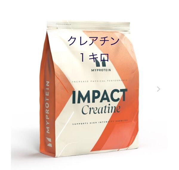 マイプロテイン クレアチン ノンフレーバー 1kg 1キロ
