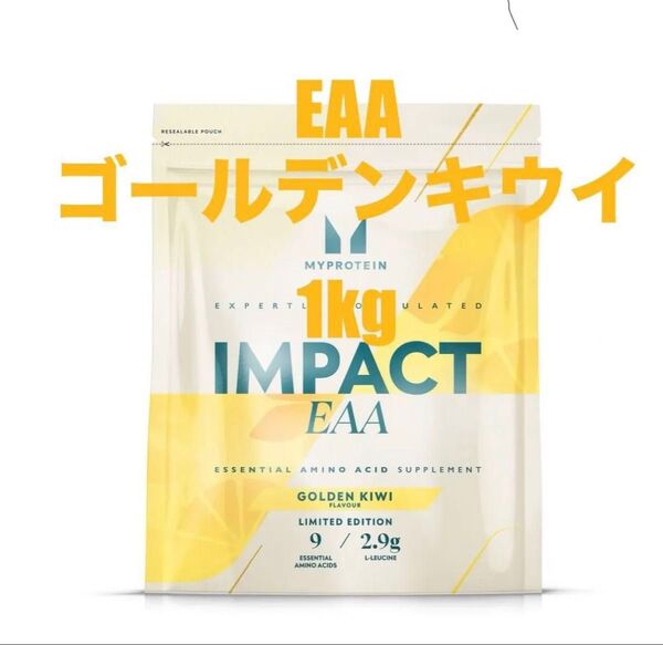 ゴールデンキウイ EAA eaa 1kg 1キロ マイプロテイン