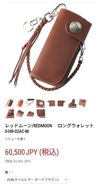 極美品 レッドムーン 長財布 ウォレットチェーン キーケース セット コンチョ ヌメ革 ライダース 本革 バイカー フルレザー