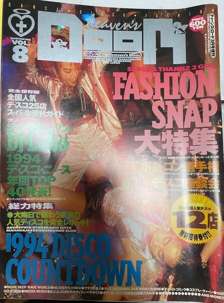 heaven's Door vol.8 ヘブンズドア8